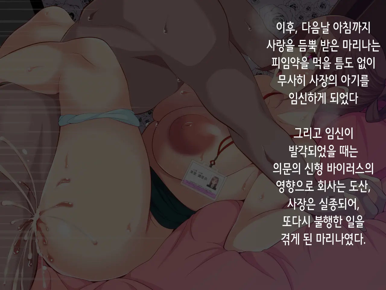 Misato Marina No Hanshoku Report | 미사토 마리나의 번식기록